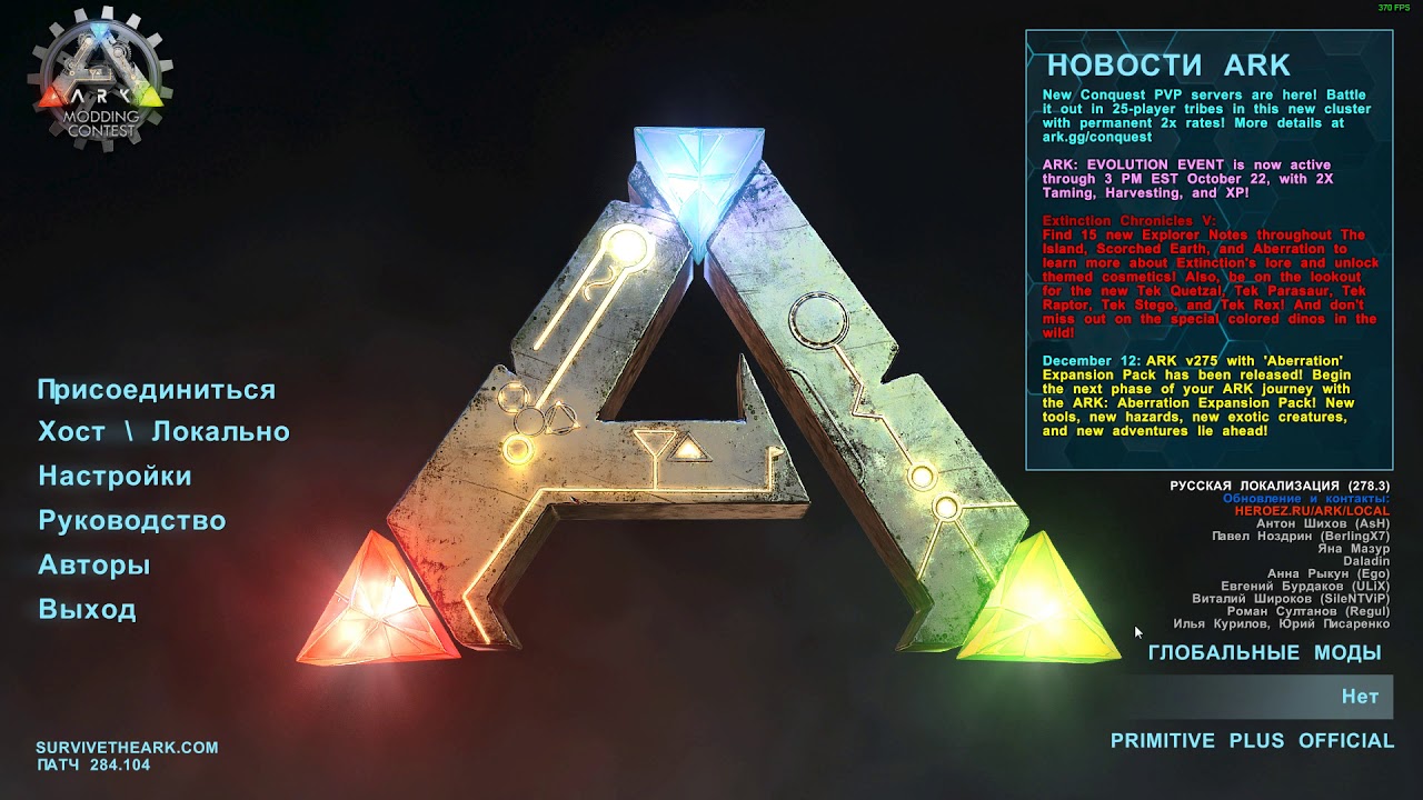 Как правильно установить и настроить МОДы в Ark: Survival Evolved!