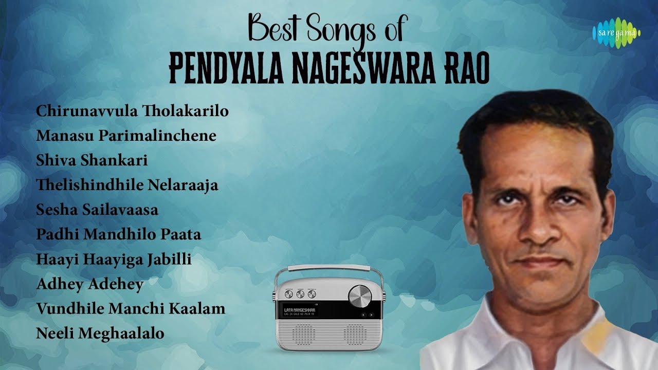 Best Songs of Pendyala Nageswara Rao | Chirunavvula Tholakarilo | Manasu Parimalinchene |