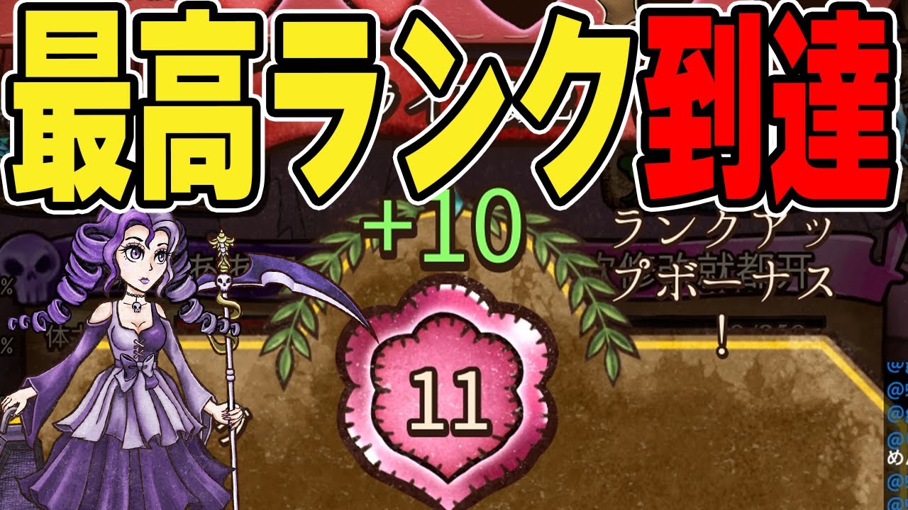 5キャラ目！リーパーもグランマに到達しました。【Backpack Battles / BpB】