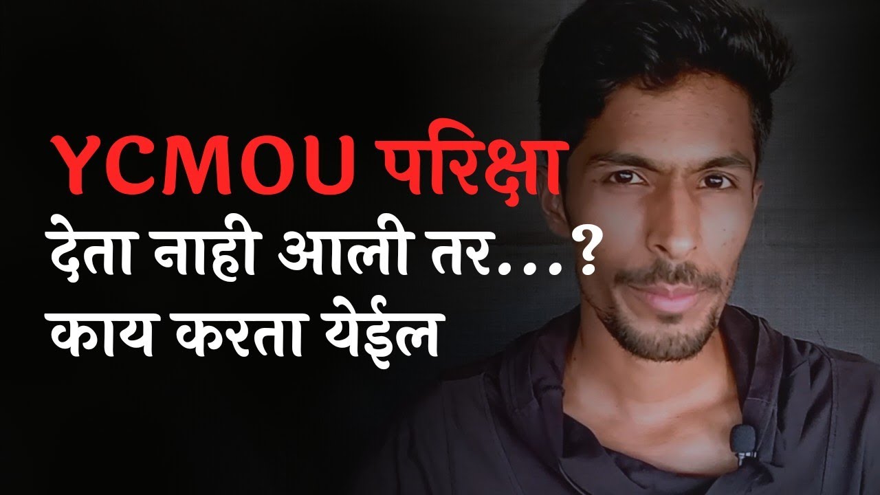 YCMOU Exam Missed/Paper Not Given