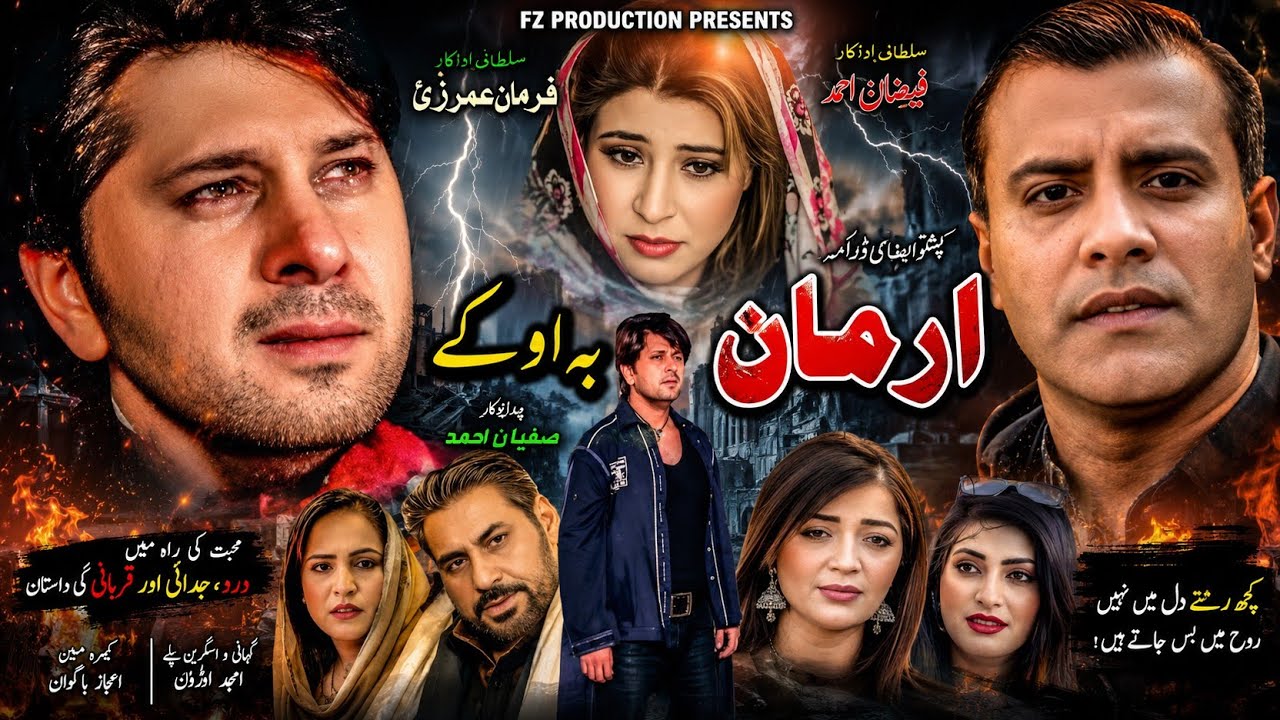 Armaan Ba Oki || Pashto New Drama 2026 Full Official Drama || #pashtodrama2026 