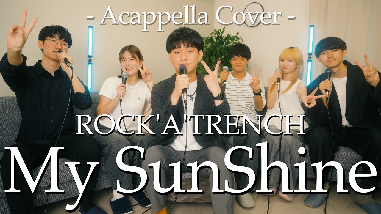 【声だけで】My SunShine / ROCK'A'TRENCH
