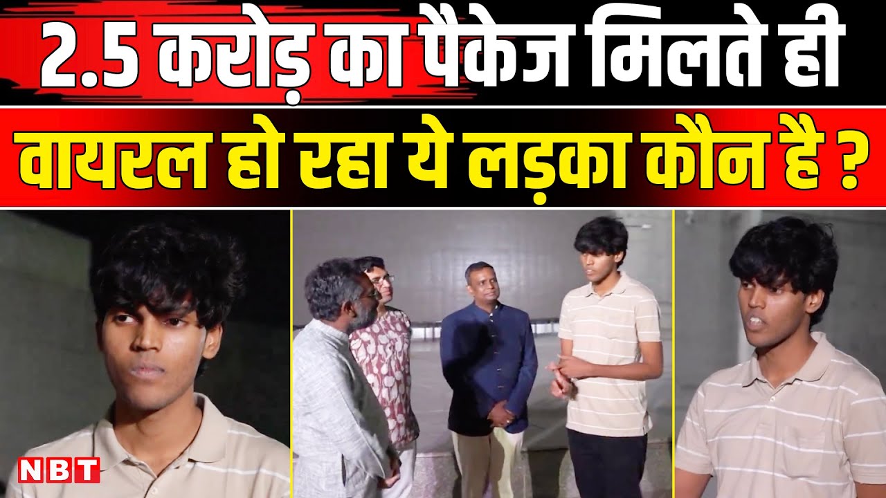 IIT Hyderabad 2.5 Cr Package: कौन है Edward Nathan Varghese ? जिसे 2.5 Crore का पैकैज | NBT News