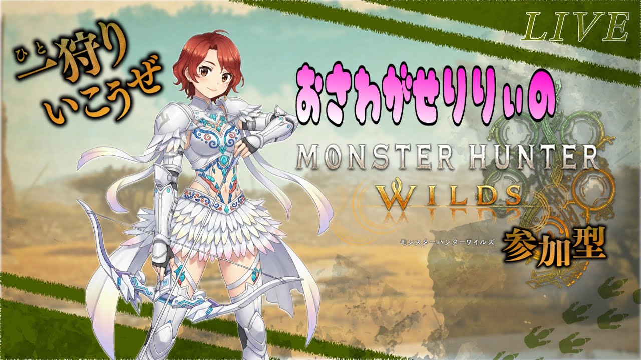 【#74MHW】まったりハンターライフ🏹