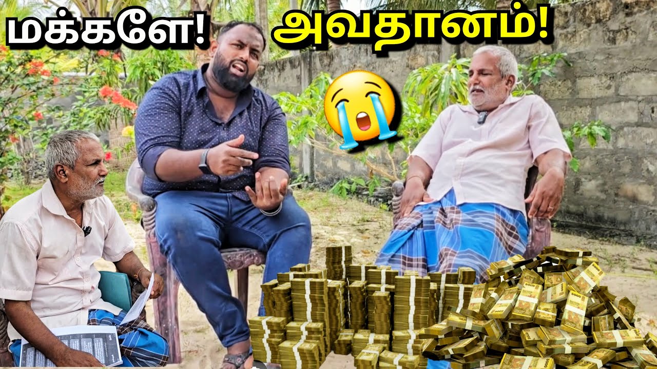 30 லட்சம் ரூபாய் மோசடி!😱 யாழில் நடந்த திருட்டு Online Money Scam Jaffna | Alasteen Rock