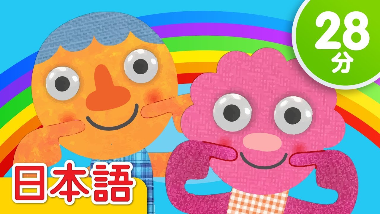 うれしいときは こどものうたメドレー「If You're Happy + More」| こどものうた | Super Simple 日本語