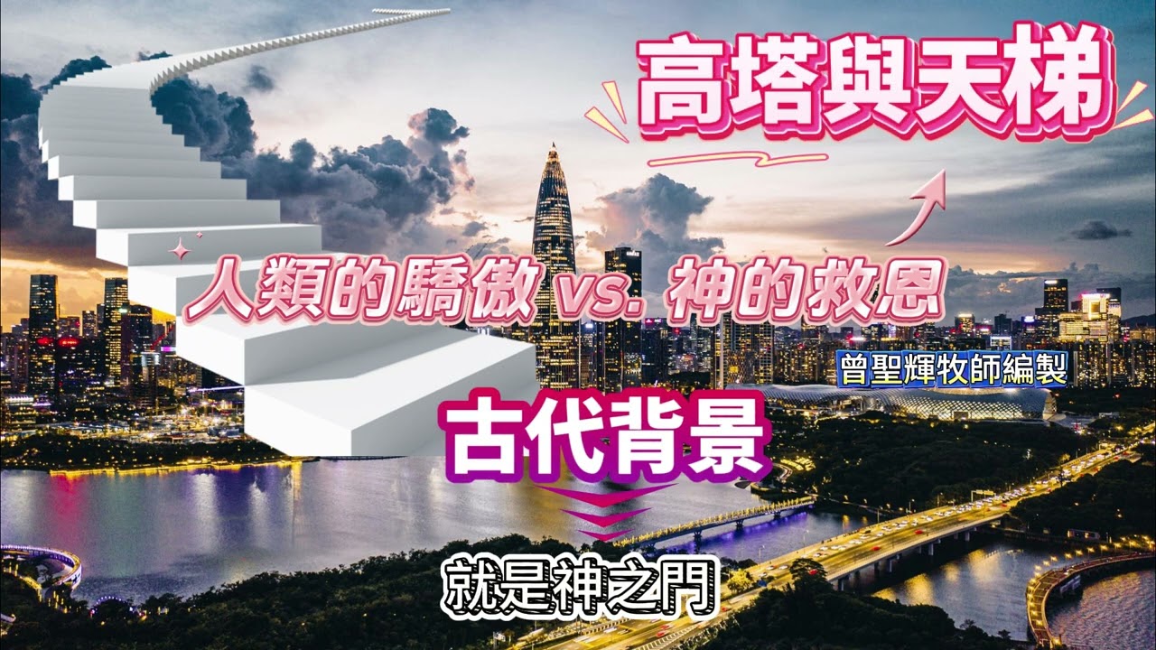 11-02古代背景