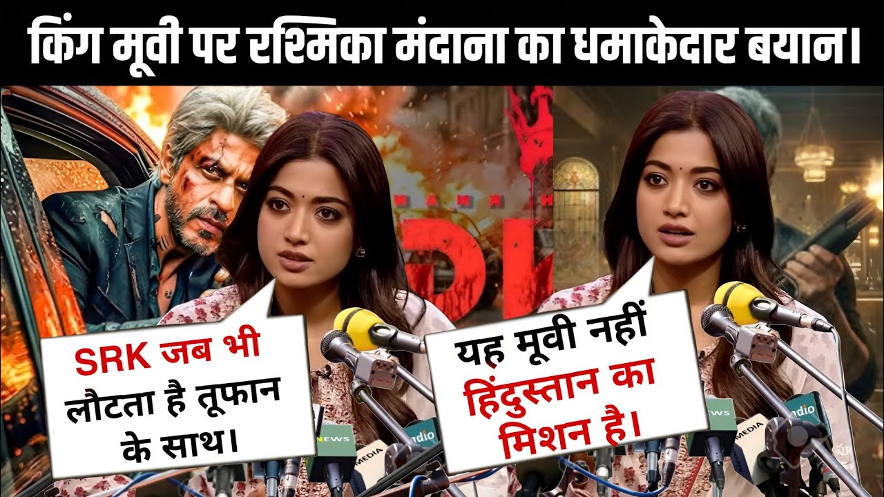 Reshmika Mandanna On King Movie|King Trailer|King Teaser|King Update|Deepika Padukone|king