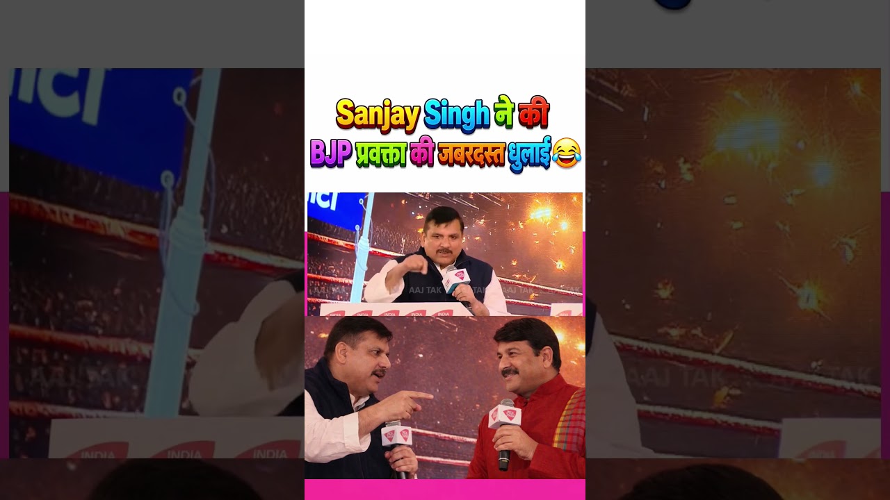 Sanjay Singh ne ki BJP pravakta ki Jabardast dhulai😂