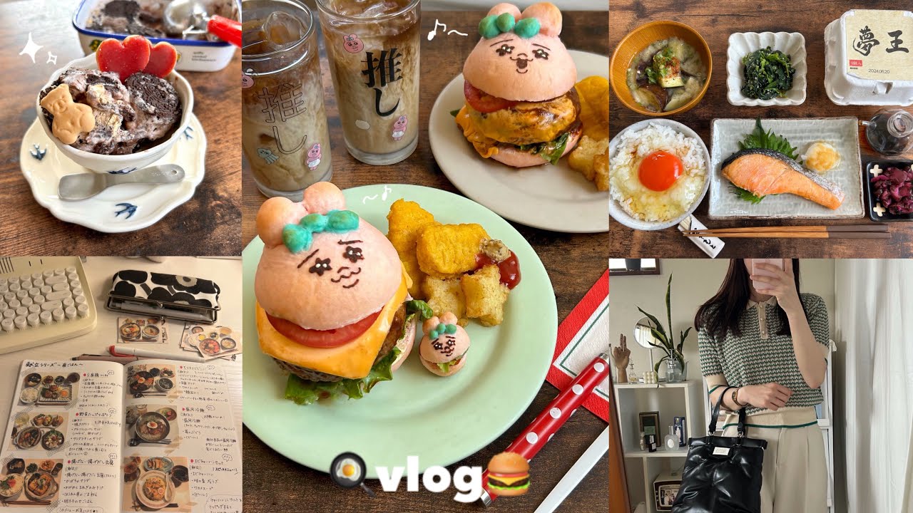 vlog》マイペースに暮らしを楽しむ社会人の日常と自炊記録🌱☁️｜究極の卵かけご飯🥚｜簡単手作りアイス🍨｜ハンバーガー作り🍔｜料理ノートetc