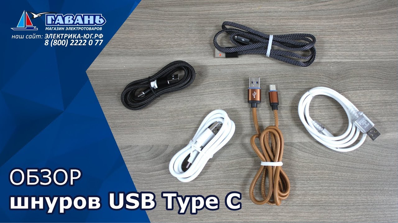 Что такое USB Type C
