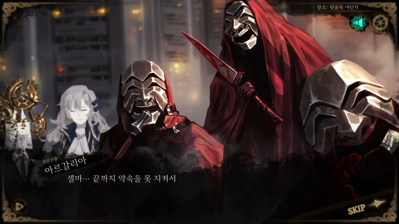 푸른잔향 대사모음