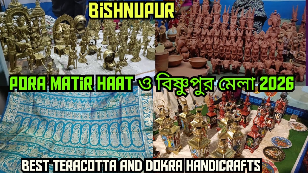 BISHNUPUR পোড়ামাটির হাট CHEAPEST TERACOTTA HANDICRAFTS JEWELLERY বিষ্ণুপুর মেলা #travel #shopping