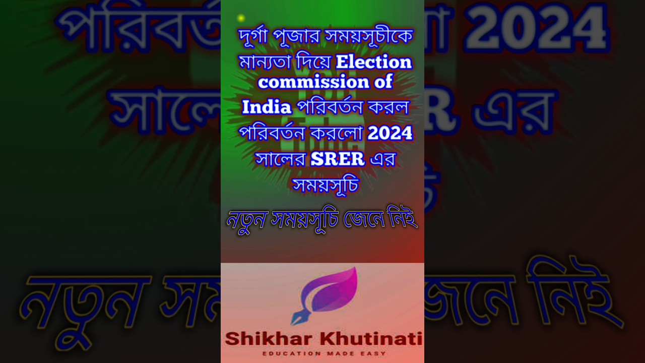 Special Summary Revision of Photo Electoral Roll 2024 #shorts #ytshorts