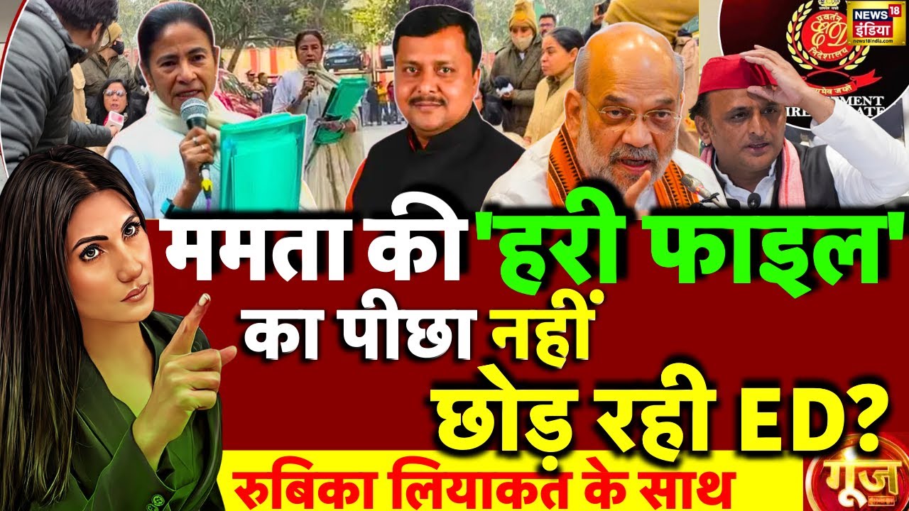 Goonj with Rubika Liyaquat LIVE: Nitin Nabin | Mamata Banerjee | West Bengal Elections | BJP | TMC