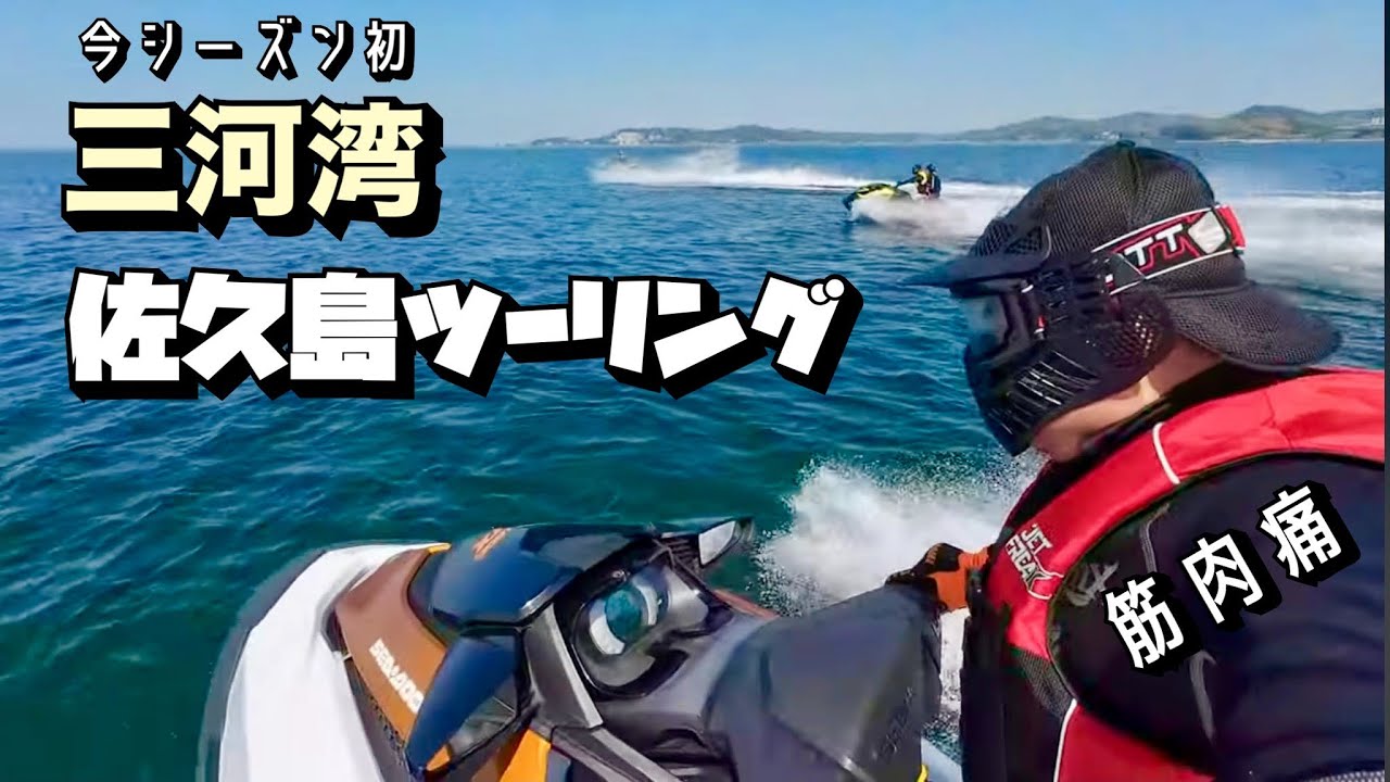 ジェット殆ど乗ってないはずなのに妙な筋肉痛の原因は？笑