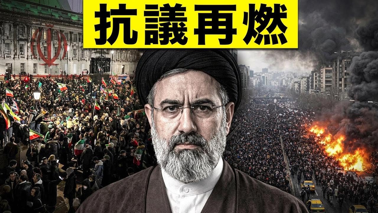 イラン全土に抗議デモ拡大、政府は大混乱！