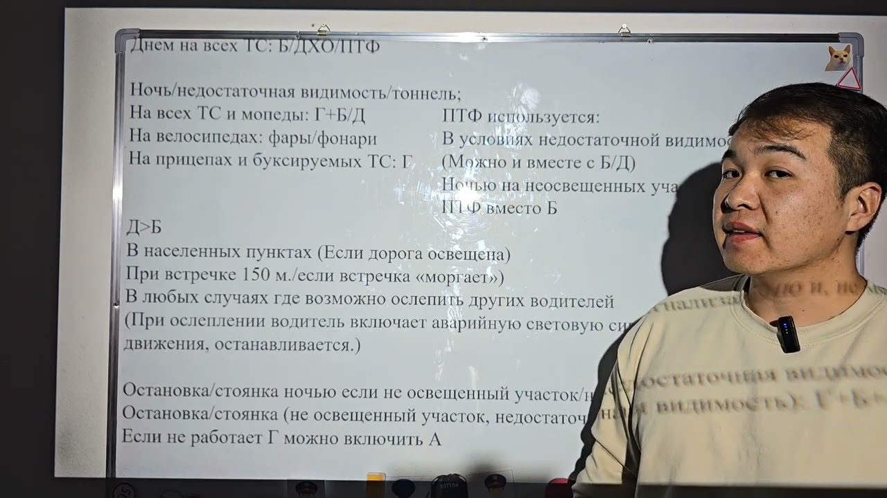 19 раздел. Пользование внешними световыми приборами и звуковыми сигналами. ПДД РК.
