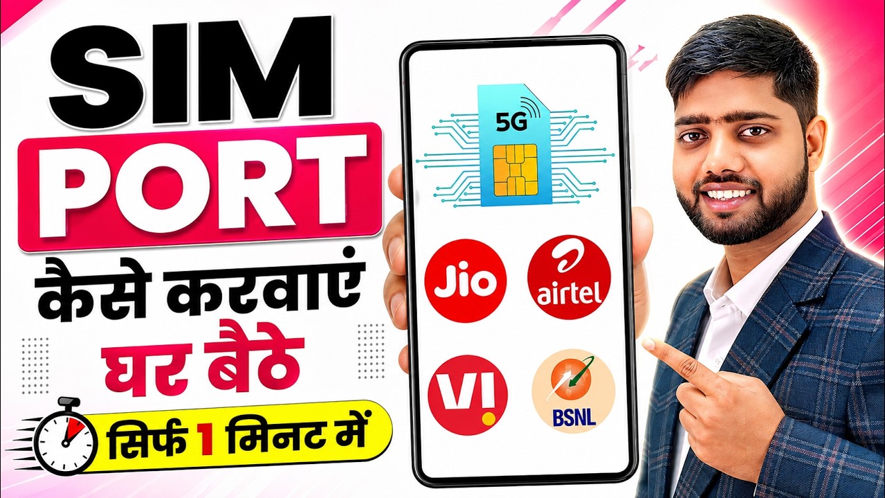 Mobile number port kaise kare 2026 | sim card port kaise kare | jio airtel vi bsnl sim ko port kare