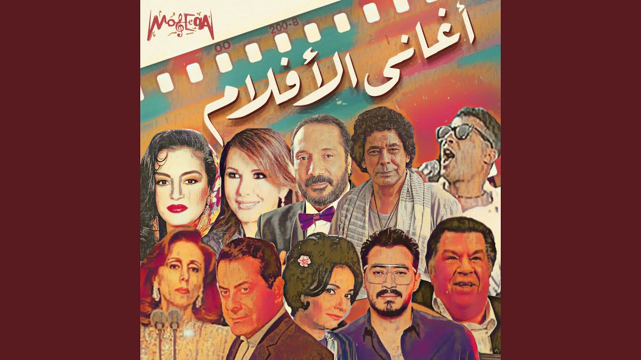 Ezzay Tkoon (From Eskendreya New York Film)