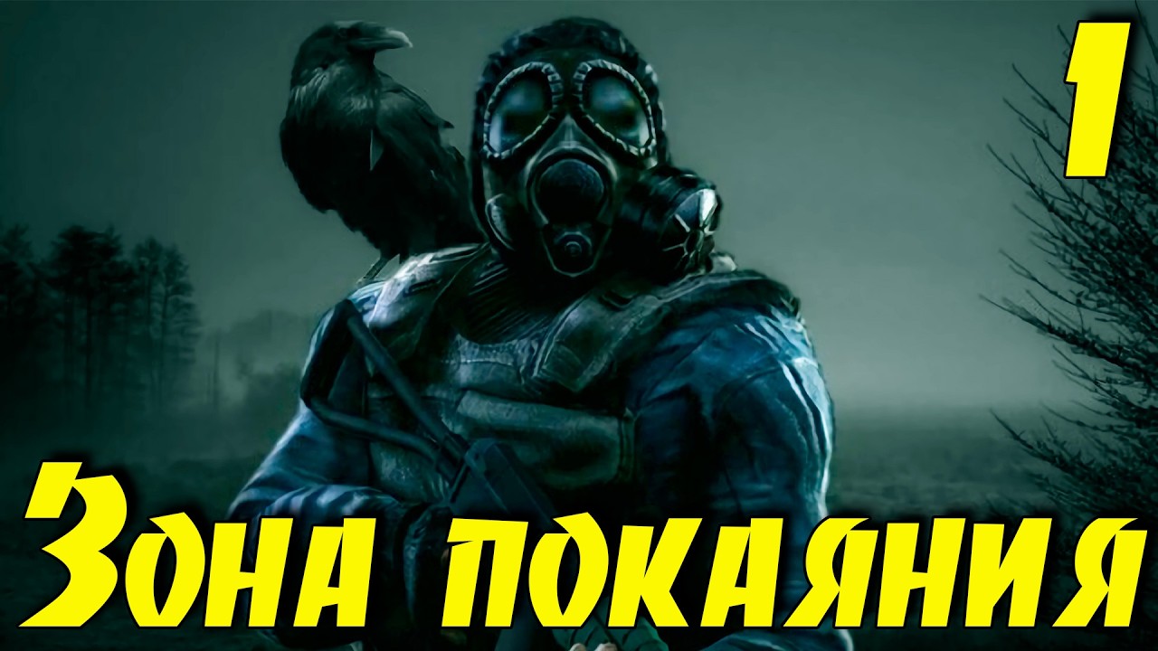 ☢ S.T.A.L.K.E.R Зона Покаяния☢ Пятничные посиделки!