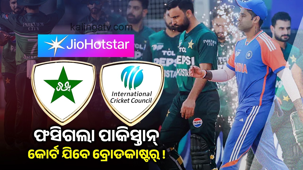 Boycotting India at T20 World Cup to support Bangladesh: Pakistan PM | Kalinga TV
