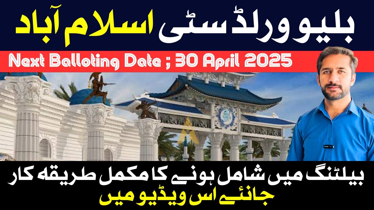 Blue World City Islamabad Balloting Date Announced | Full Detailed Video #bwcislamabad #plots