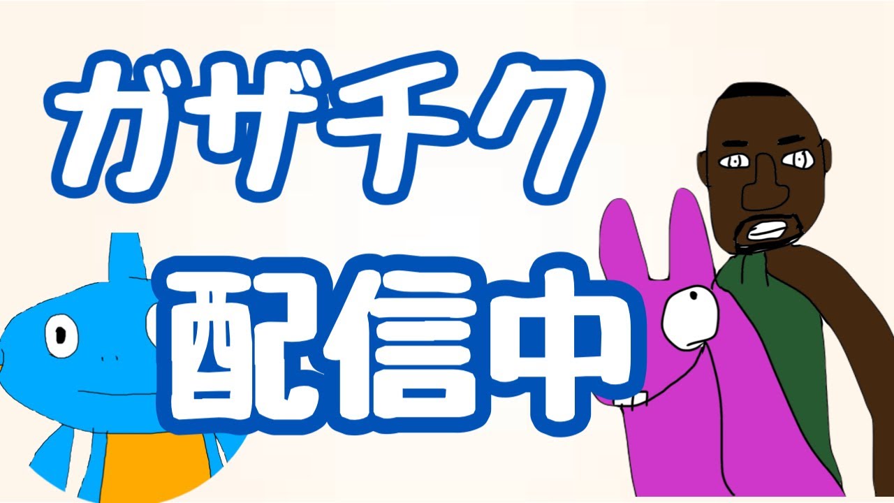 フォートナイト アンリアル目指す！！！！