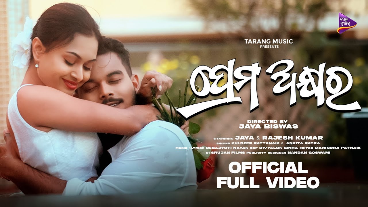 Prema Akhyara | New Odia Song | Jaya Biswas | Rajesh Kumar | Kuldeep | Ankita | TarangMusic