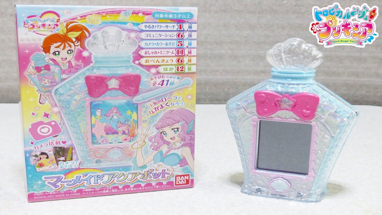 【トロピカル～ジュ！プリキュア】 マーメイドアクアポット レビュー Tropical Rouge Precure Mermaid Aqua Pot Review
