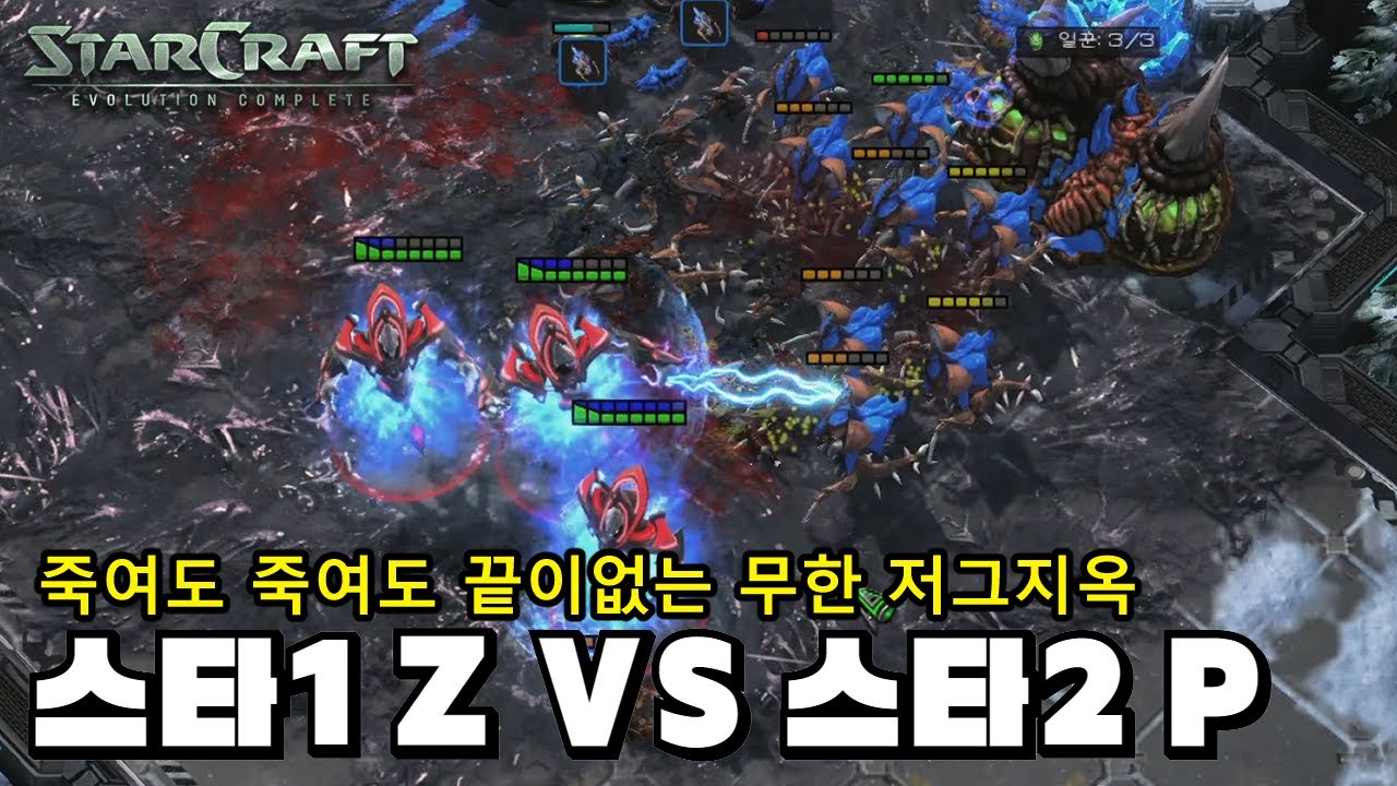 [스타1vs스타2] 프로토스는 이번에도 아이어를 지키지 못했다?