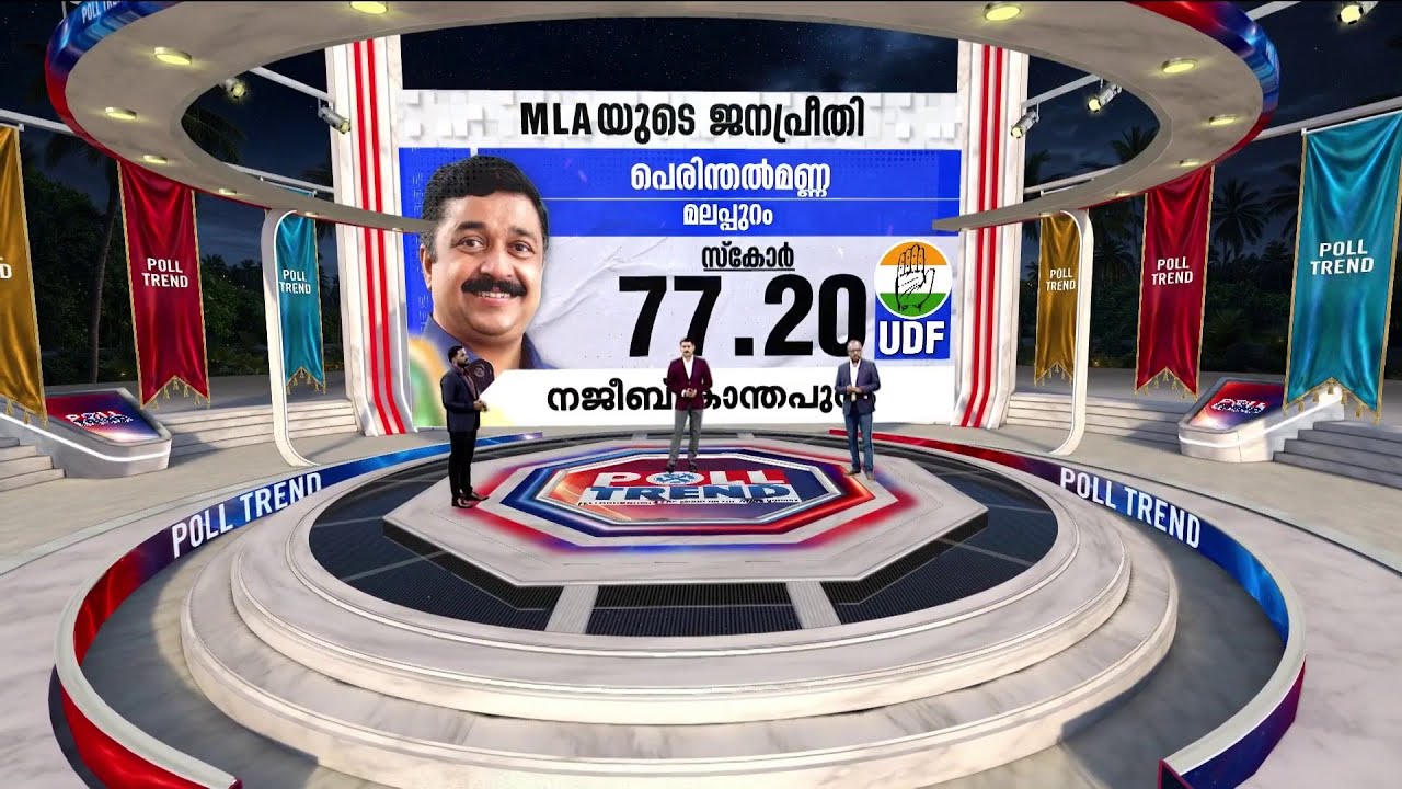 ടൈറ്റ് ഫൈറ്റ് ഈസി ഫൈറ്റാക്കി പെരിന്തൽമണ്ണയിൽ നജീബ് കാന്താപുരം മാജിക് | Najeeb Kanthapuram