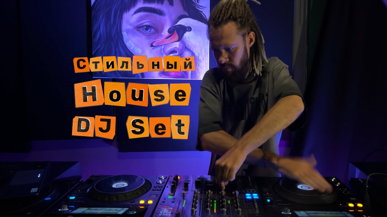 Groovy & Stylish House DJ Set | Live Mix — Chersky DJ
