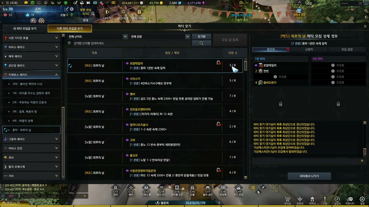 26년03월04일 기록 / 종막 카제로스 / 하드 1관 / 도화가 / 숙제방