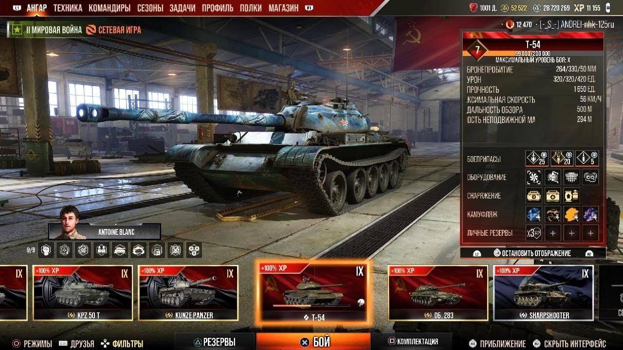 World of Tanks_T54 мастер бой на гайд