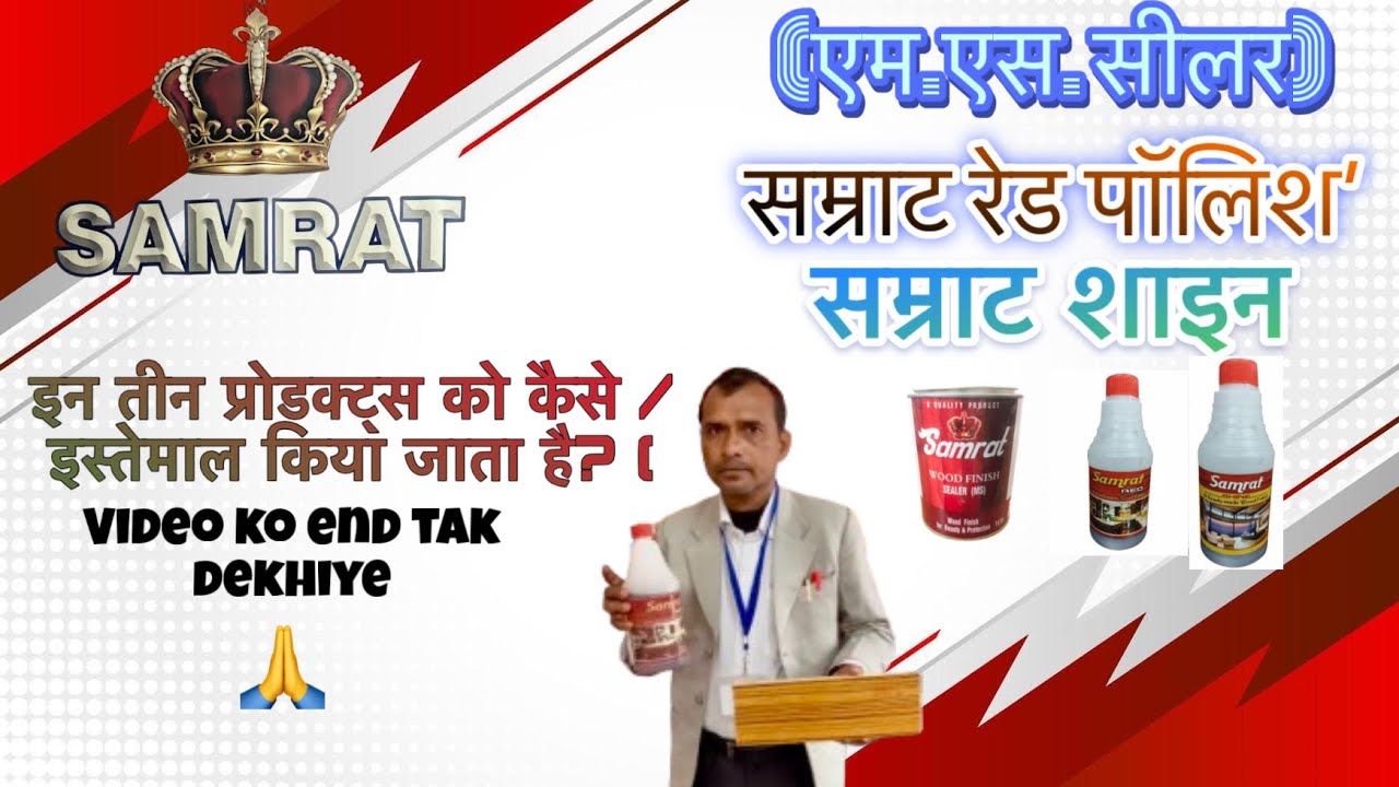 इन तीन प्रोडक्ट्स को कैसे इस्तेमाल किया जाता है  🙏#india #furniture #youtube ##viralvideo #bihar 
