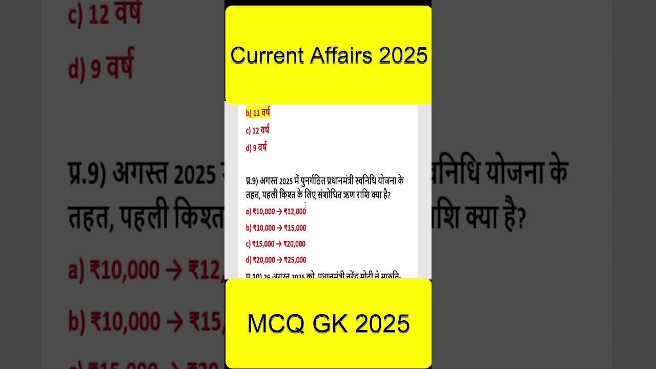 &ldquo;GK Booster 2025 &ndash; Important Current Affairs One Liner + MCQ&rdquo; Daily Current Affairs Test