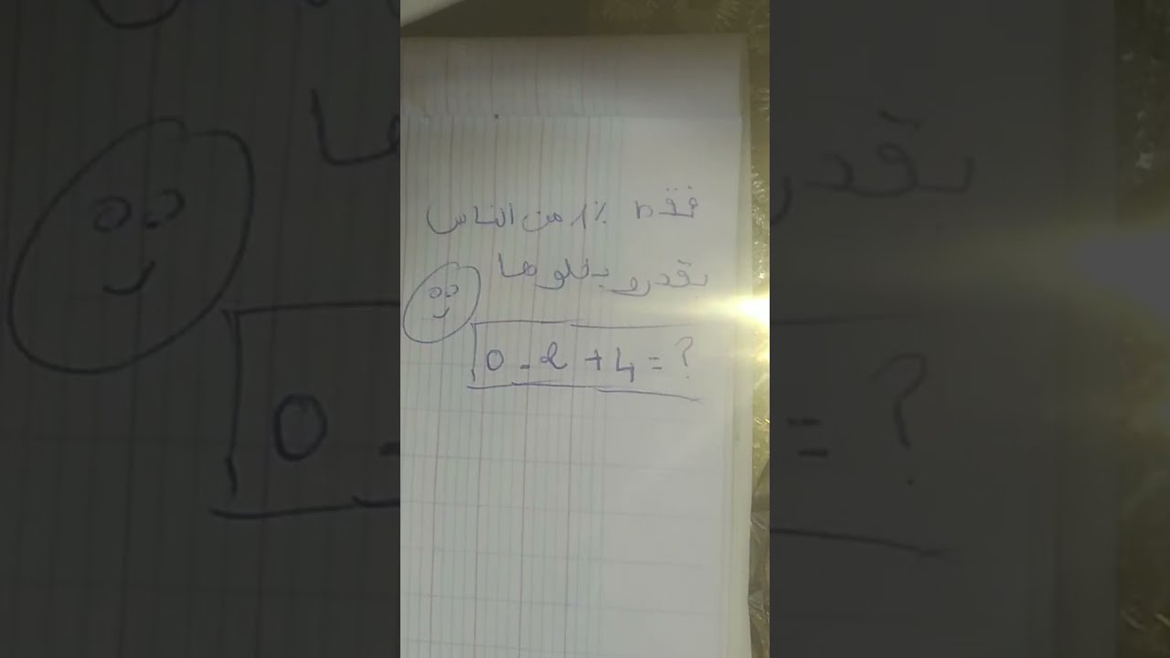 الأذكياء فقط 😱