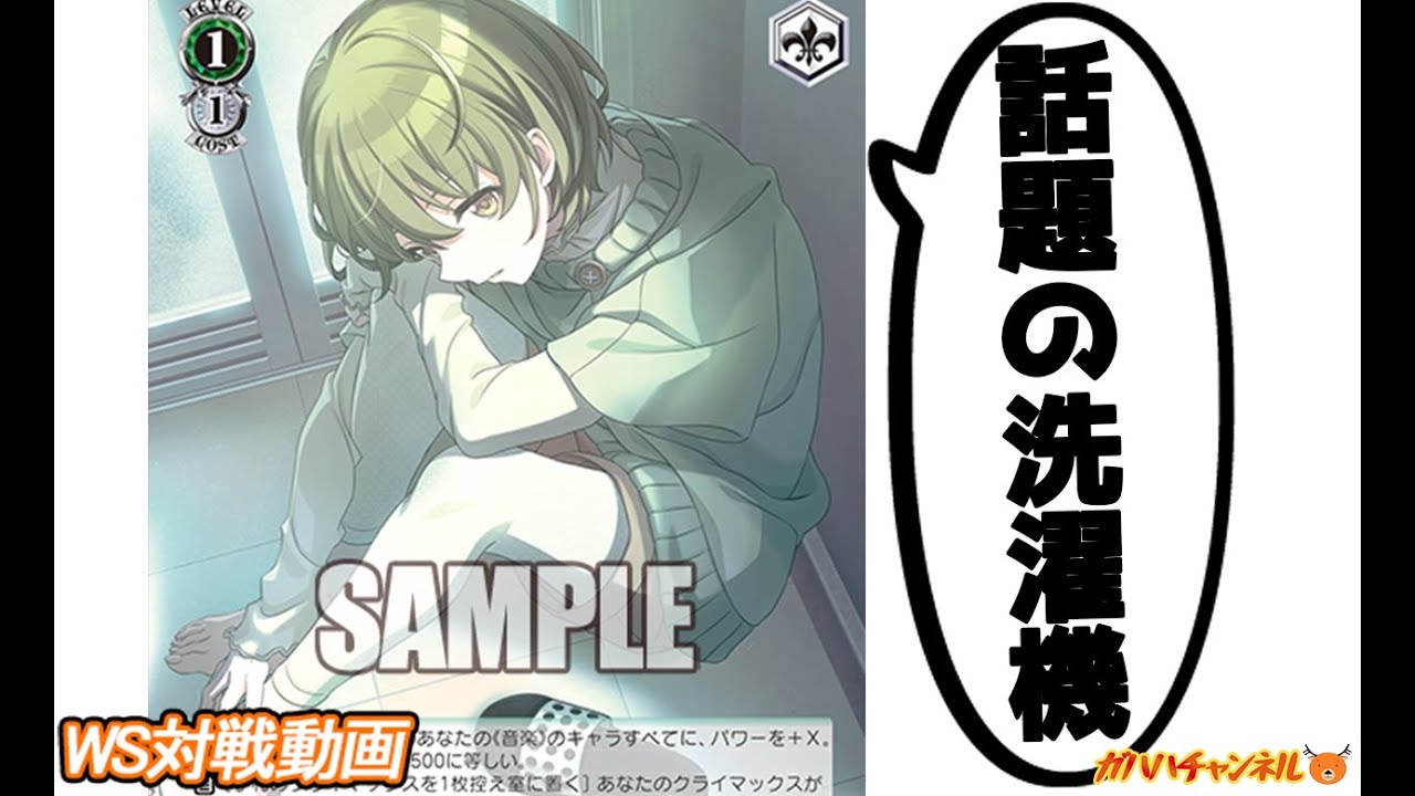 【WS】ガハハヴァイス対戦動画第768回　シャニマス(8宝) VS ホロライブ(8電源)【ヴァイスシュヴァルツ】