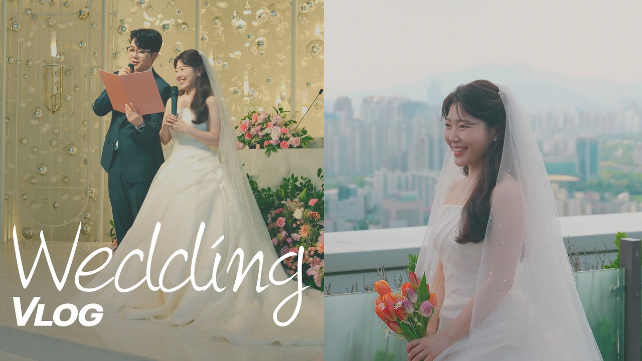 l 웨딩브이로그📸 I Wedding Day👰🏻🤵🏻 l 루벨 웨딩홀💍 l 슈가스팟🎬