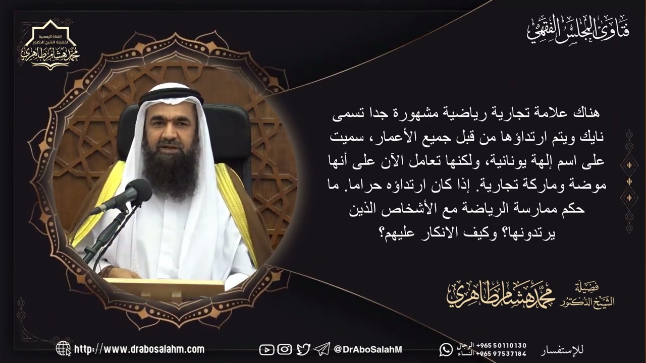 هناك علامة تجارية رياضية مشهورة جدا تسمى نايك ويتم ارتداؤها من قبل جميع الأعمار، سميت على اسم إلهة