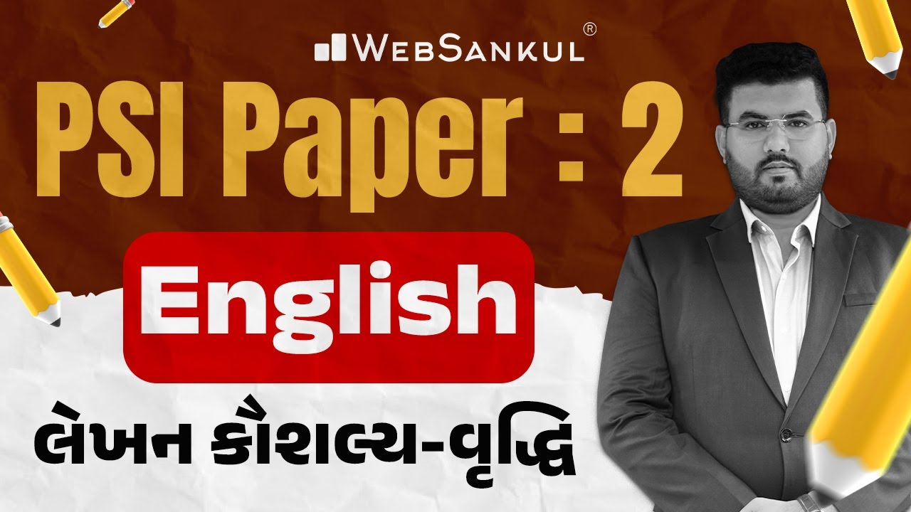 PSI Paper 2 | English | લેખન કૌશલ્ય-વૃદ્ધિ | PSI Exam | WebSankul