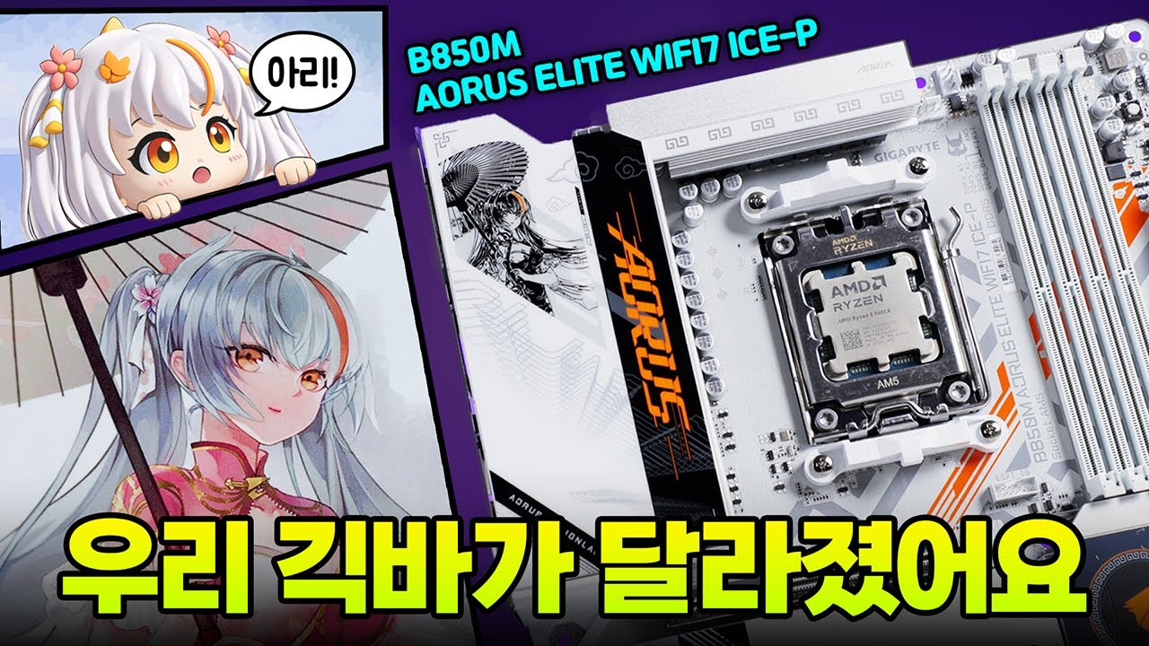 기가바이트 독수리가 미소녀였다고?