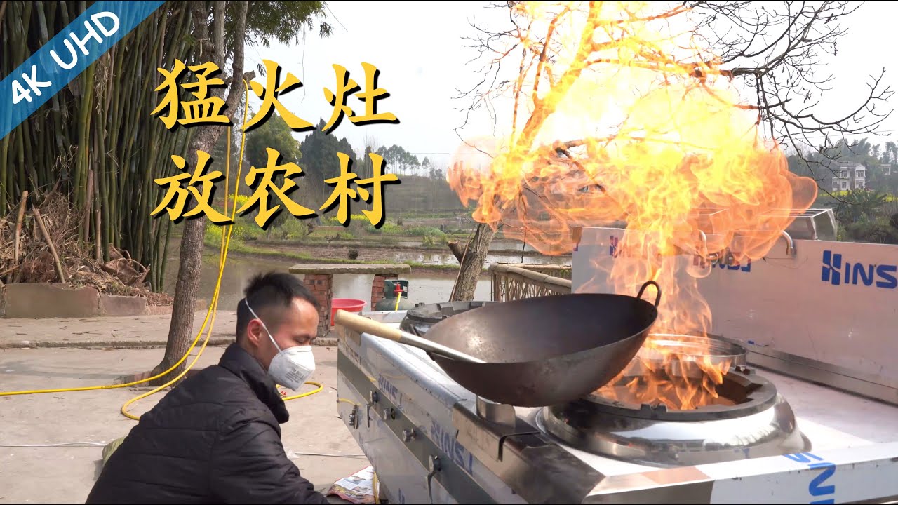 酒楼猛火灶适合普通家庭使用吗？厨师长用这个视频告诉你答案