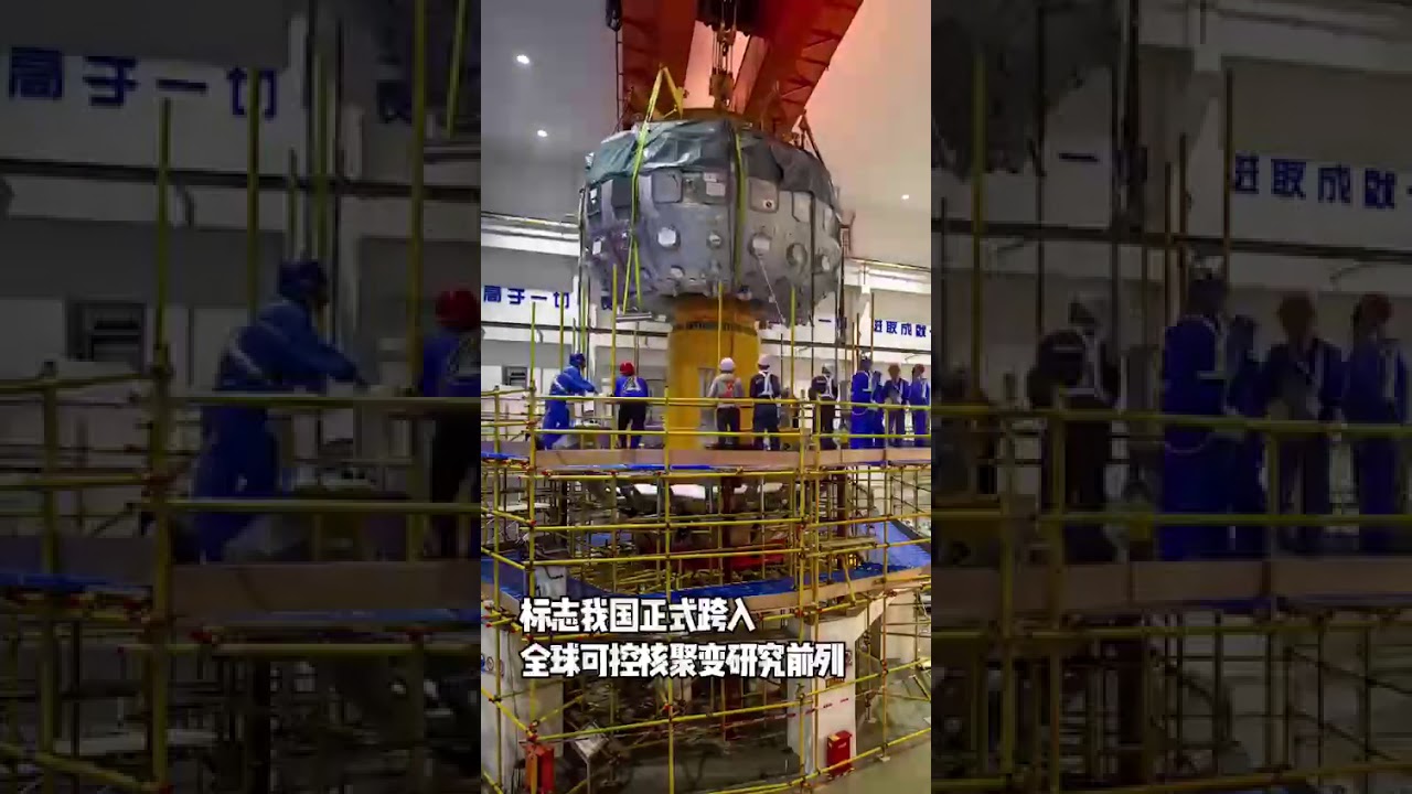 Монтаж первого термоядерного реактора — Tokamak HL-2M