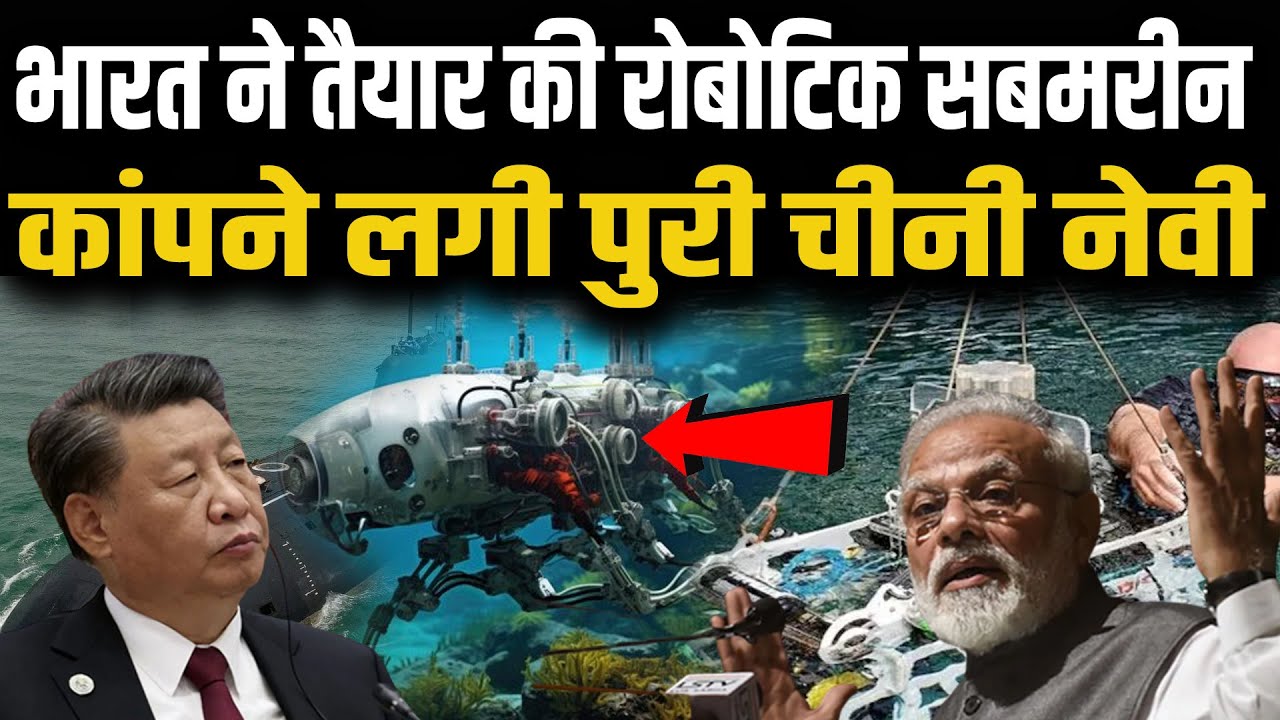 भारतीय नेवी के पास आया चीन के खिलाफ ब्रह्मास्त्र , कांपने लगी पुरी चीनी नेवी