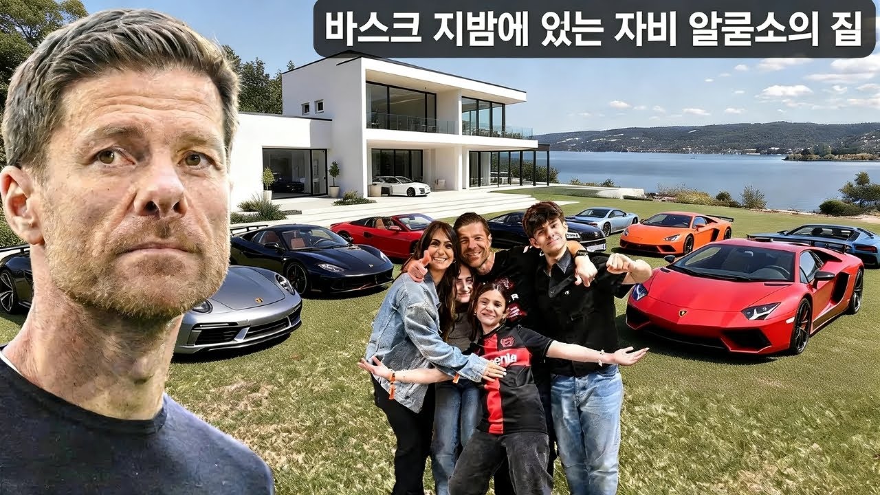사비 알론소의 바스크 저택 내부 공개: 베일에 싸인 사생활