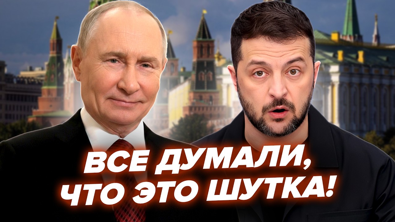 😳Зеленского ШОКИРОВАЛИ предложением США! Финальные переговоры будут В МОСКВЕ? Полный АБСУРД
