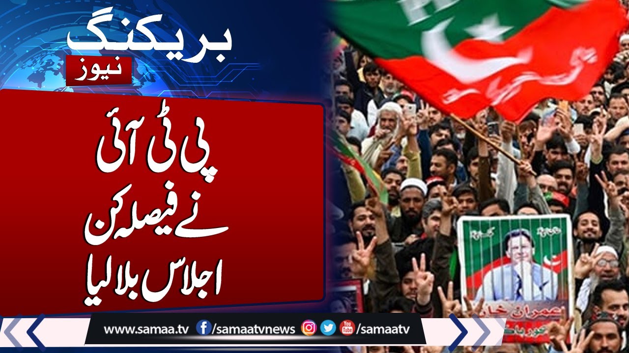 PTI plans Nationwide Protests in November for Imran Khan&rsquo;s release | Call For Meeting | Samaa TV