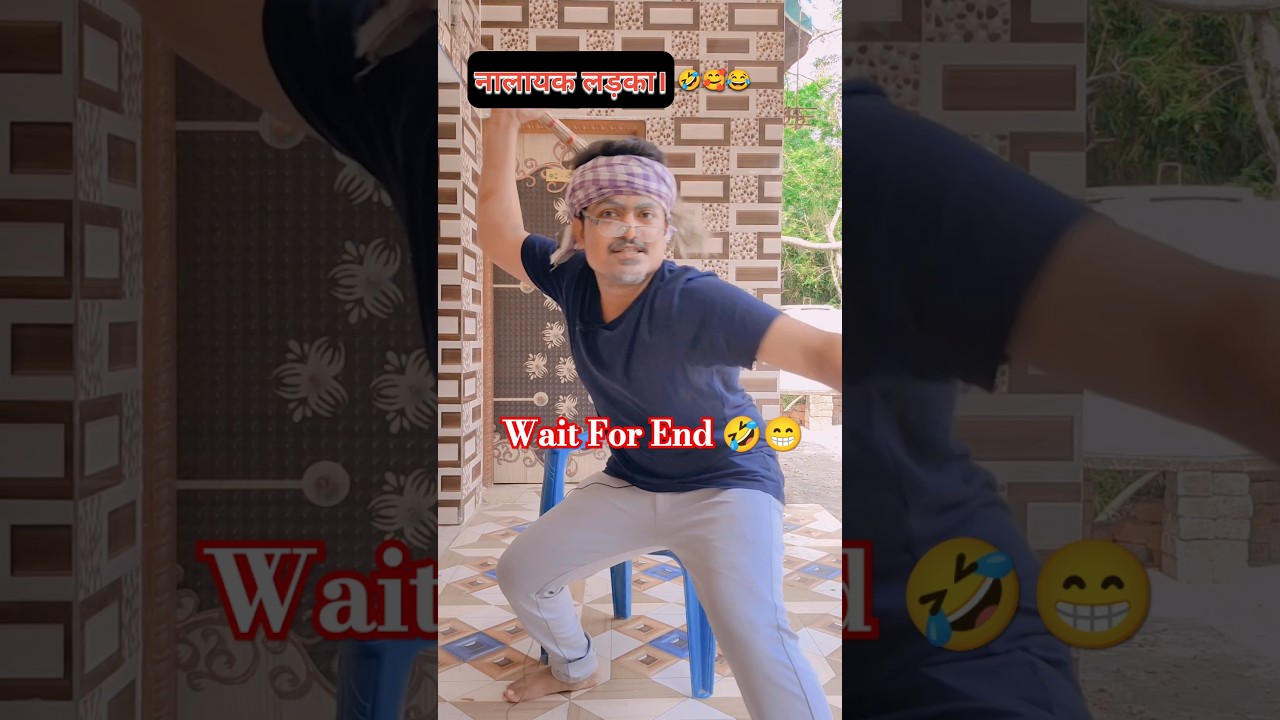 ||Nalayak Bete ka Dimag🤯😡||#sadfunnystatus #shorts #viralvideo #comady_video #tranding #funnycomedy